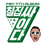 ( Pre-Order ) PSY 7th Album (Booklet+Mini Poster include) + Poster วางจำหน่าย 16 / 12 / 2015
