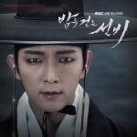 ( Pre-Order ) OST. Drama Scholar walking at night - Part.1 (MBC) + Poster