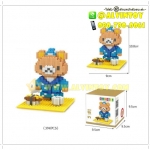 ตัวต่อเลโก้จิ๋ว Rilakkuma