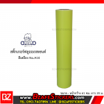 สติ๊กเกอร์สี PVC (สีฟลูออเรสเซนต์) Gotjung สีเหลือง No.A14