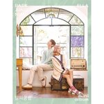 ( Pre-Order ) Park Jung Min-Perfect Match Mini Album LOVE SO SWEET วางจำหน่าย 17 / 11 / 2020