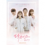 ( Pre-Order ) OST. Doctors SBS Drama + Poster วางจำหน่าย 3 / 8 / 2016