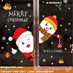 Transparent wall sticker สติ๊กเกอร์ติดผนัง Merry Christmas XH6253(กว้าง>85cm.xสูง>85cm.)
