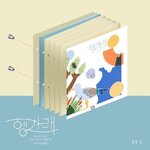 ( Pre-Order ) Seventeen 7th Mini Album [Heng : garae] ( Dul ver ) + Poster วางจำหน่าย 23 / 6 / 2020