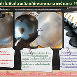 กระบวนการเผากระทะแบบสมบูรณ์ ของกระทะเหล็กเผา TheKitchenwolrdpro ทำไมถึงดีกว่า