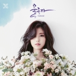 ( Pre-Order ) JEON HYOSEONG 2nd Mini Album Colored ( Limited Edition ) random photocard + Poster include วางจำหน่าย 29 / 3 / 2016