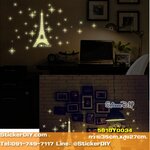 Transparent Luminescent wall sticker สติ๊กเกอร์ติดผนังเรืองแสง Eiffel Tower (กว้าง35cm.xสูง27cm.)