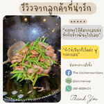 รวบรวมรีวิวกระทะเหล็กเผาทรงฮ่องกง เหล็กแท้ เผาสมบูรณ์