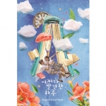 ( Pre-Order ) OST. Extraordinary You ( 2 cd ) วางจำหน่าย 9 / 1 / 2020