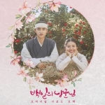 ( Pre-Order ) Ost.100 Days My Prince ( TVN Drama ) + Sign Printing Poster วางจำหน่าย 21 / 11 / 2018