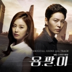 ( Pre-Order ) OST Drama Yongpalyi ( 2 cd )