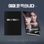 ( Pre-Order ) Ost. Death's Game ( 2 cd ) วางจำหน่าย 22 / 4 / 2024