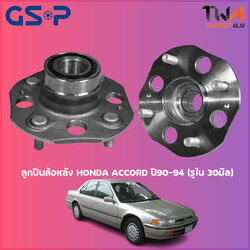 ลูกปืนล้อหลัง GSP ดุมล้อหลัง HONDA ACCORD ปี90-94 (รูใน 30มิล) (1ชิ้น) / 9230003