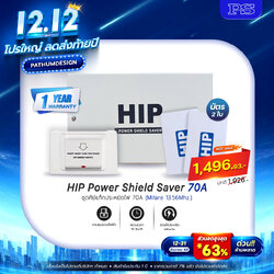 ชุดคีย์แท็กประหยัดไฟ 70amp HIP (125 Khz./ 13.56Mhz.)