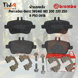 Brembo Black ผ้าเบรคหลัง Mercedes-Benz (W246) 180 200 220 250 P50 091B