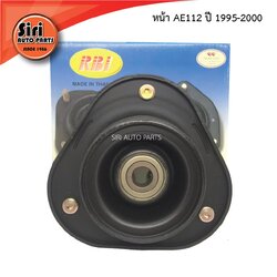 (1 ตัว) ยางเบ้าโช๊คหน้า AE112 ปี 1995-2000 RBI (48609-12370) (T1332F) ยางเบ้าโช้ค