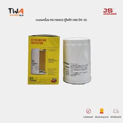 JS กรองเครื่อง MG MAXUS'19 ตู้ไฟฟ้า V80 Discovery'98-04 Kia Sportage'05-09 รหัส C0064 (W719/13 , C00014634)