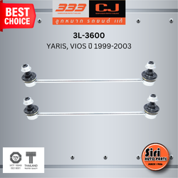 ลูกหมากกันโคลงหน้า TOYOTA YARIS, VIOS ปี 1999-2003 โตโยต้า วีออส ยาริส / ขนาด ยาว A 299 mm. เกลียวเสื้อ B 12 mm. ตัวเลขบอกทิศ C 24' / 3L-3600 / ยี่ห้อ 333 (1คู่ 2 ตัว) (STABILIZER LINK FRONT) (ซ้าย / ขวา)
