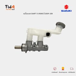 แท้ศูนย์ ชุดแม่ปั้มเบรค SWIFT 1.5 ปี 2009-2011 M15A / 5110063J10000 5110063J11000