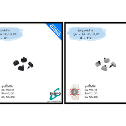 ใหม่ แท้ ตรงปก 💯% ปุ่ม ชุดปุ่ม พร้อมส่ง 👉🏼 อะไหล่ นาฬิกา Baby-G BA-110 BA-111 BA-112 BA-120 BA-125 BA-130 เบบี้จี