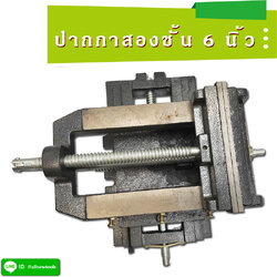 ปากกาสองชั้น 6 นิ้ว