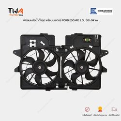 KING SHING พัดลมหม้อน้ำทั้งชุด พร้อมบังลมหม้อน้ำ พร้อมใบพัด FORD ESCAPE 3.0L '01-'04 V6 / FRK-0128 (2L8Z8C607GA)