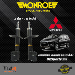 โช๊คอัพหน้า Mitsubishi XPANDER ปี19- เครื่อง1500 / Monroe OESpectrum