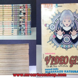 Video Girl 1-15 จบ
