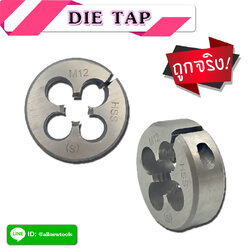 DIE TAP