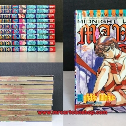 Midnight Lady Maya 1-9 จบ