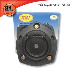 (1 ตัว) ยางเบ้าโช๊คหลัง TOYOTA ST171 ST190 (48750-20050) (T1308E) RBI ยางเบ้าโช้ค โตโยต้า