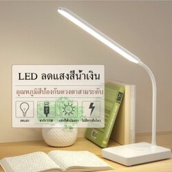 โคมไฟอ่านหนังสือ โคมไฟตั้งโต๊ะ LED (สไตล์ญี่ปุ่น) โคมไฟมีแบตในตัว ปรับได้ 3 ระดับ รี่แสงได้
