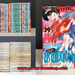 แผนปราบผีไม่มีอั้น 1-39 จบ