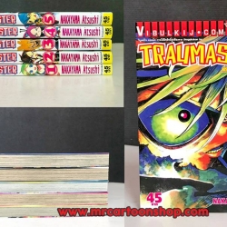 Traumaster 1-5 จบ