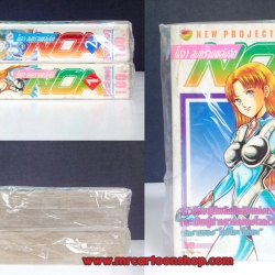 NOA โนอา สงครามพลังจิต 2 เล่มจบ