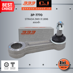 ลูกหมากขาไก่ MITSUBISHI STRADA 2WD ปี 1996 มิตซูบิชิ สตราด้า / 3P-7770 / SIZE / A 27.9 / ผ่านศูนย์กลาง 29.9 / 38 ฟัน ยี่ห้อ 333 (1 ตัว) PITMAN ARM