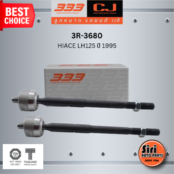 (2 ตัว) ลูกหมากแร๊คซ์ TOYOTA HIACE LH125 ปี 1995 โตโยต้า รถตู้หัวจรวด / 3R-3680 / SIZE 14x1.5 / 15x1.5 / 273 mm. ยี่ห้อ 333 (1คู่ 2 ตัว) RACK END (ซ้าย / ขวา)