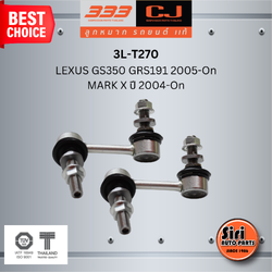 ลูกหมากกันโคลงหน้า TOYOTA LEXUS GS350 GRS191 2005-On / MARK X ปี 2004-On โตโยต้า เล็กซัส / ขนาด ยาว A 90 mm. เกลียวเสื้อ B 12 mm. ตัวเลขบอกทิศ C / 3L-T270 / ยี่ห้อ 333 (1คู่ 2 ตัว) (STABILIZER LINK FRONT) (ซ้าย / ขวา)