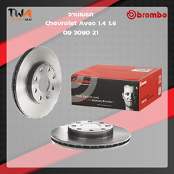 Brembo จานเบรคหน้า UV coated discs Chevrolet Aveo 1400 1600 09 3090 21