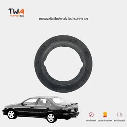 JAPA ยางรองสปิงโช๊คอัพหลัง (บน) SUNNY B14 (1ตัว) 550340M000-JAPA