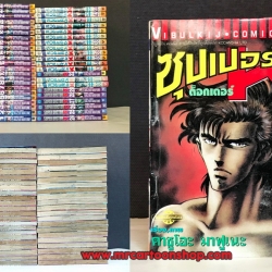 Super Dr.K 1-44 จบ