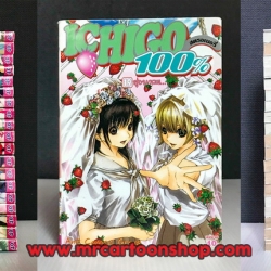 Ichigo 100% 1-19 จบ