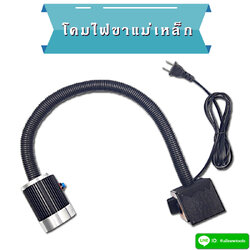 โคมไฟเล็ก LED ขาแม่เหล็ก