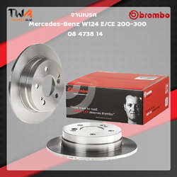Brembo จานเบรคหลัง Standard discs Mercedes-Benz W124 E-CE 200-300 08 4738 14