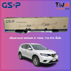 GSP แร็คเพาเวอร์ Nissan X-TRAIL T32 ปี13-ขึ้นไป รุ่นไม่ไฮบริดเท่านั้น / SR700355