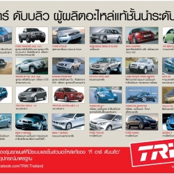 ลูกหมากบน ISUZU D-MAX 2WD /TRW JTE418
