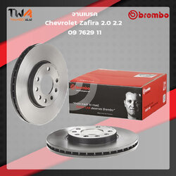 Brembo จานเบรคหน้า UV coated discs Chevrolet Zafira 2000 2200 09 7629 11