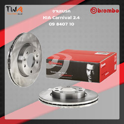 Brembo จานเบรคหน้า Standard discs KIA Carnival 2400 09 8407 10