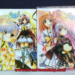 Shuffle ชัฟเฟิล 2 เล่ม