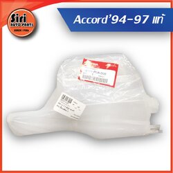 (แท้ศูนย์) กระป๋องพักน้ำ ACCORD ปี 1994-1997 รหัส.19101-P0A-000 HONDA แอคครอด / (reserve tank)